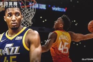  爵士重建交易送走米切尔至骑士  